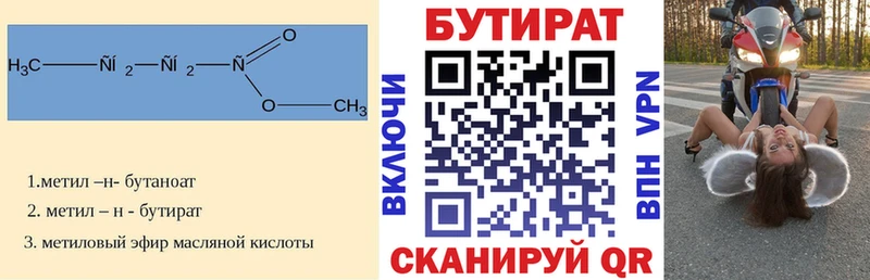 БУТИРАТ 1.4BDO  мориарти какой сайт  Яранск  купить наркоту 