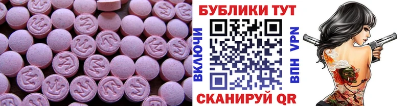 ЭКСТАЗИ 250 мг  Яранск 