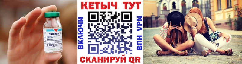 Кетамин ketamine  Яранск 