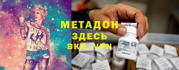 метамфетамин Ахтубинск
