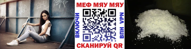 Меф  Яранск