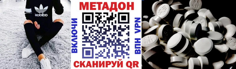 Метадон кристалл  Яранск 